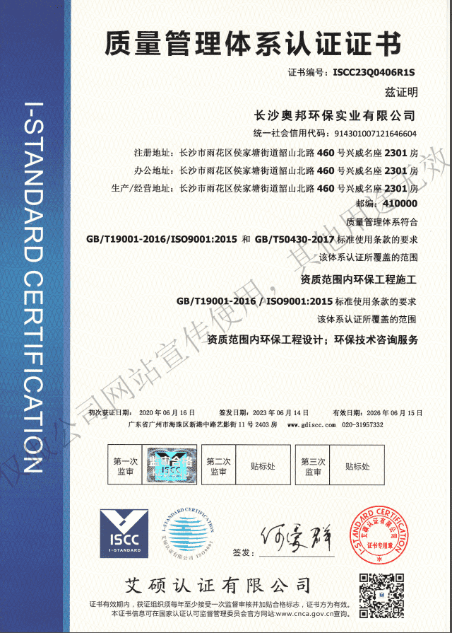 质量管理体系认证证书